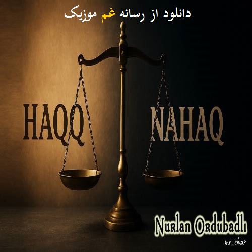 نورلان اوردوبالی حق ناحق (یوخدو بو دونیادا عدالت)